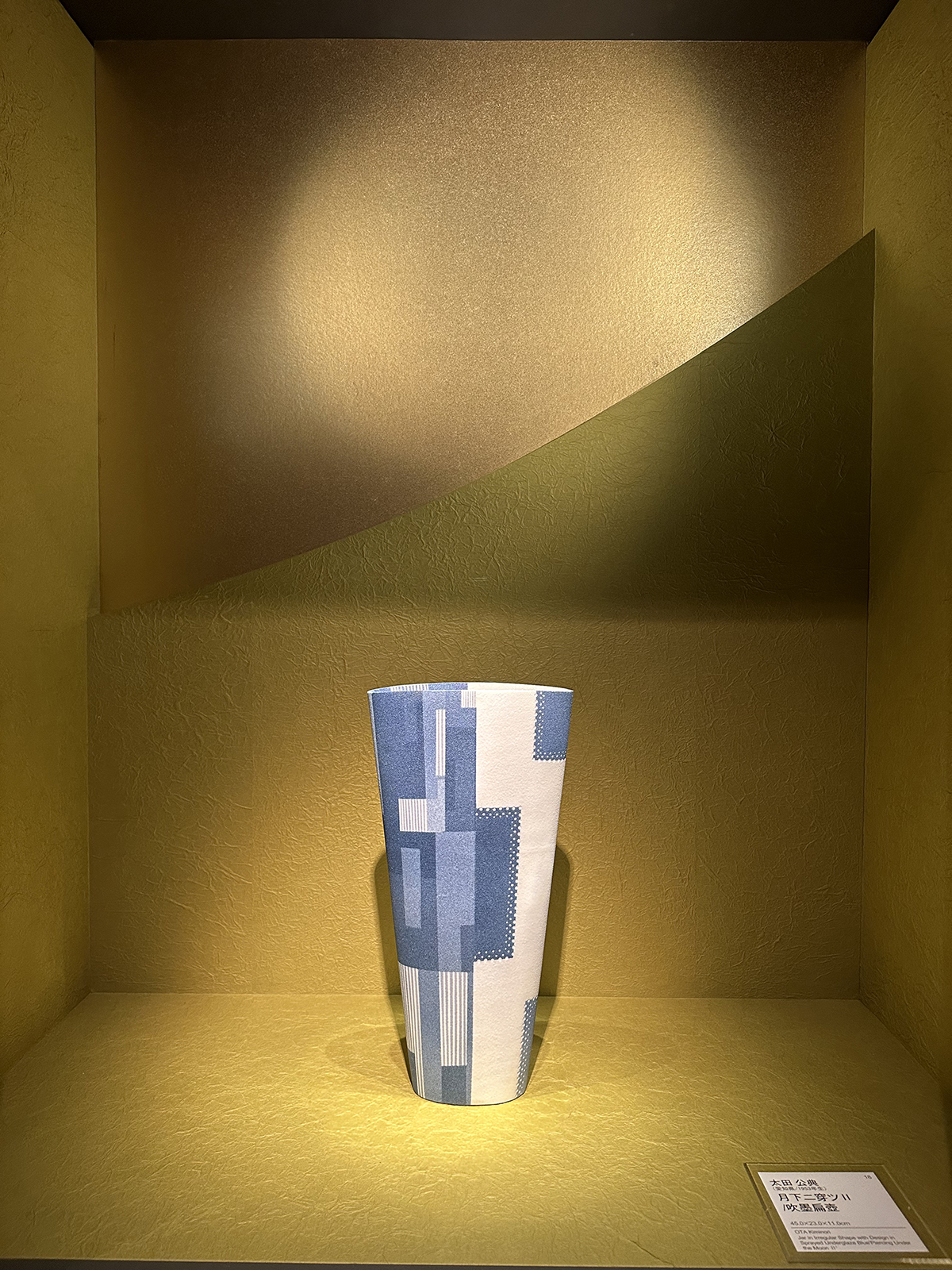 Tomo Museum – Jonelle Patrick writes about Japan