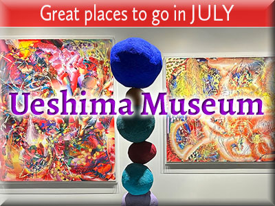 Ueshima Museum