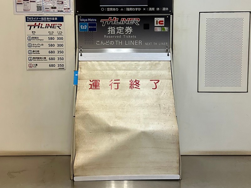 Sorry, that machine doesn’t work&nbsp;overtime!